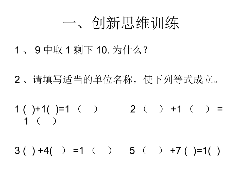 科技创新训练_第2页
