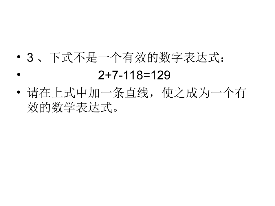 科技创新训练_第3页