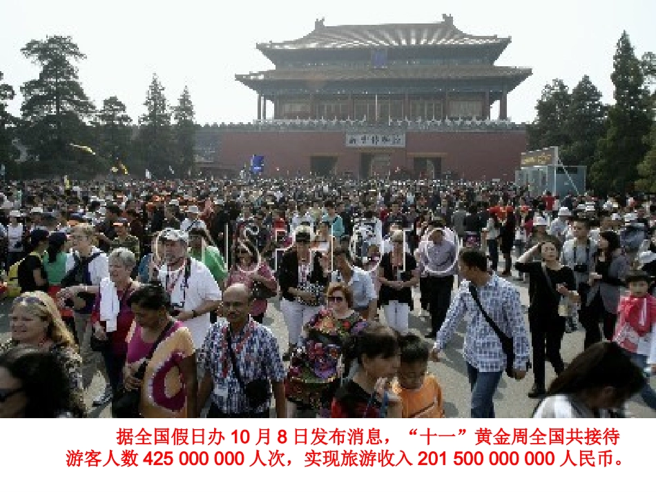 科学记数法 (2)_第2页