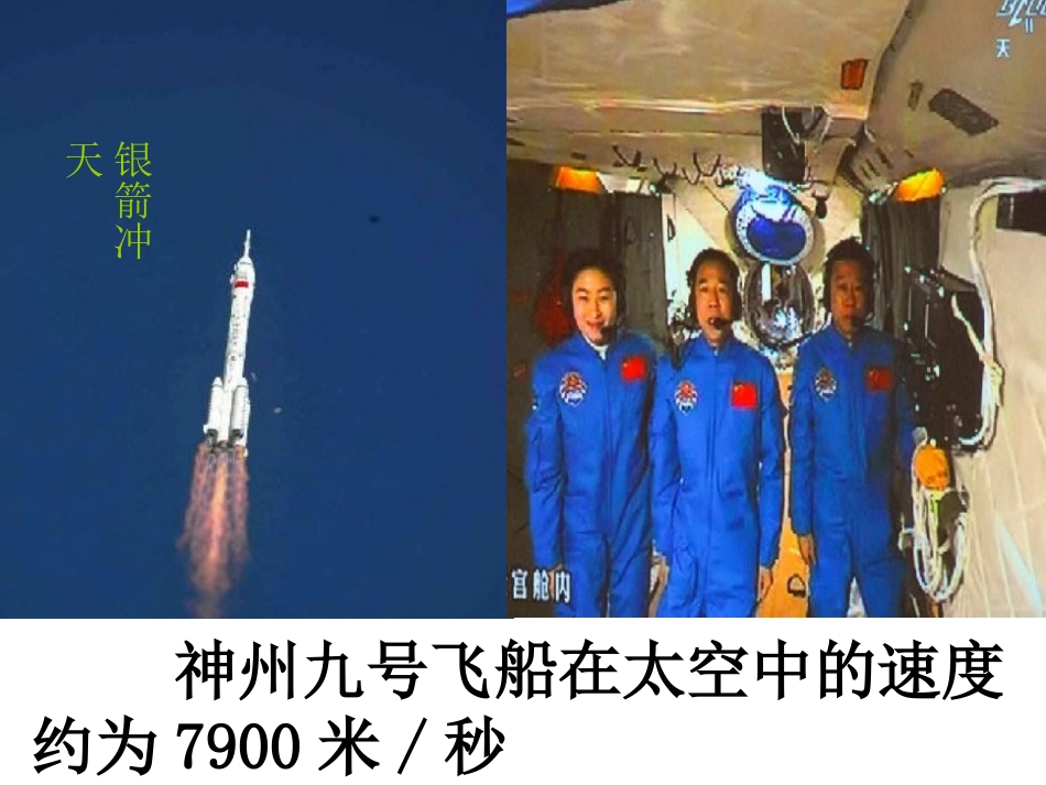 科学记数法 (2)_第3页