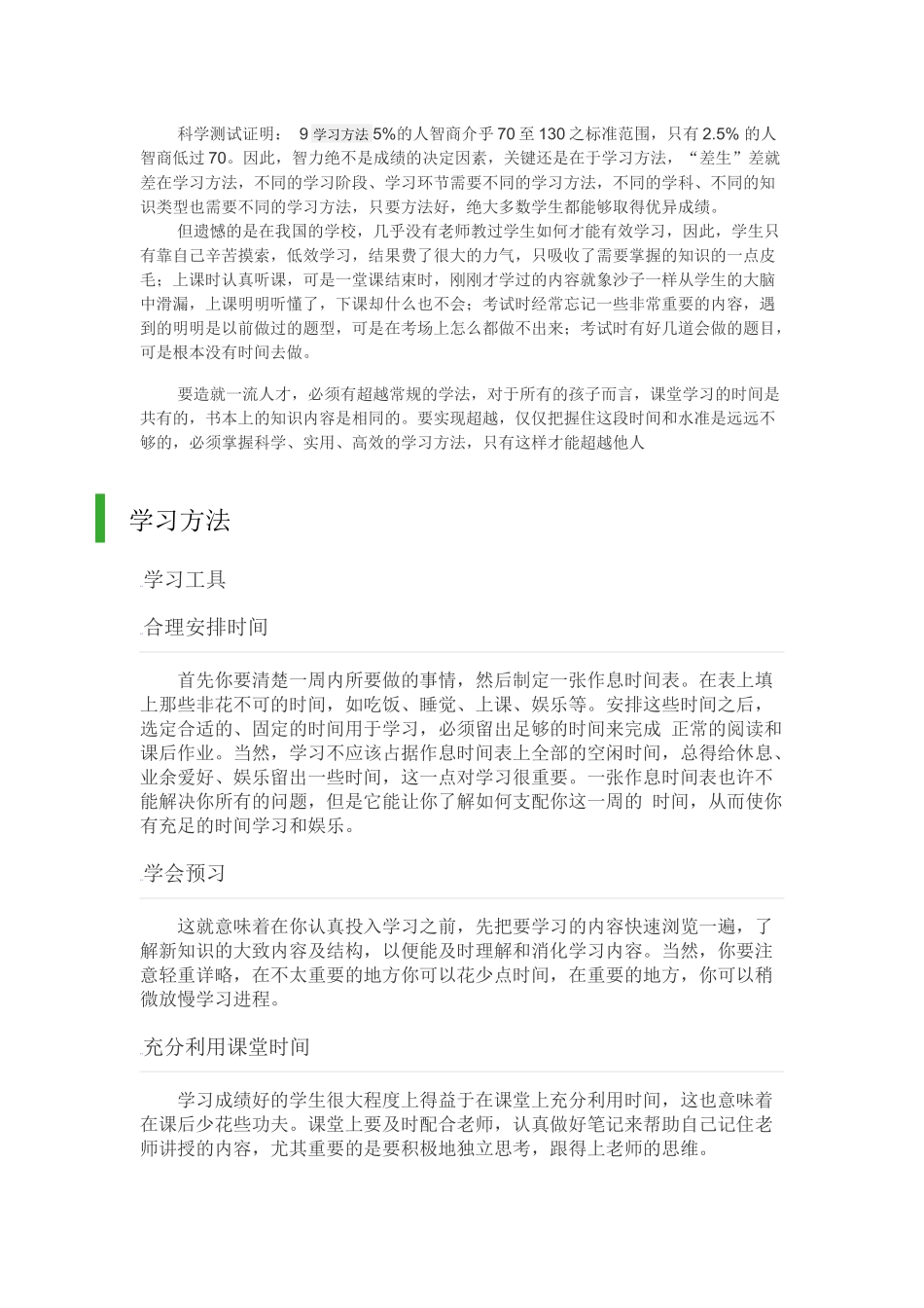 科学测试证明_第1页