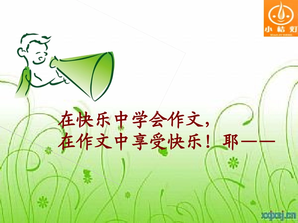阶梯二静态观察法_第2页