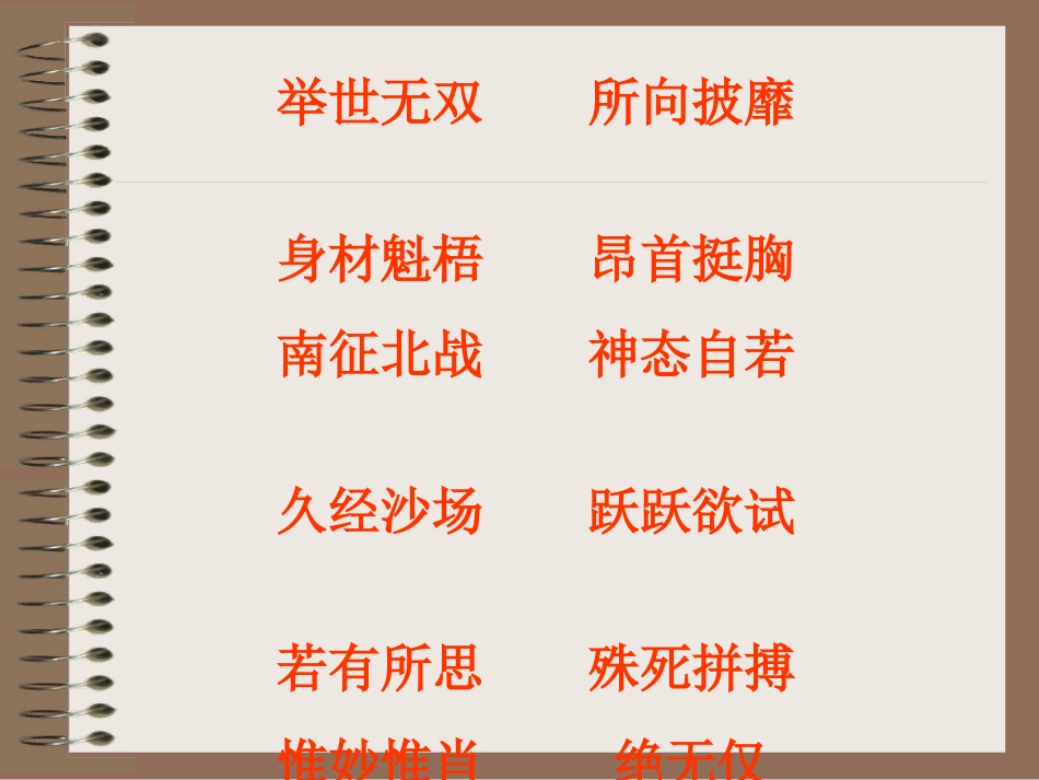 秦兵马俑__PPT_第3页