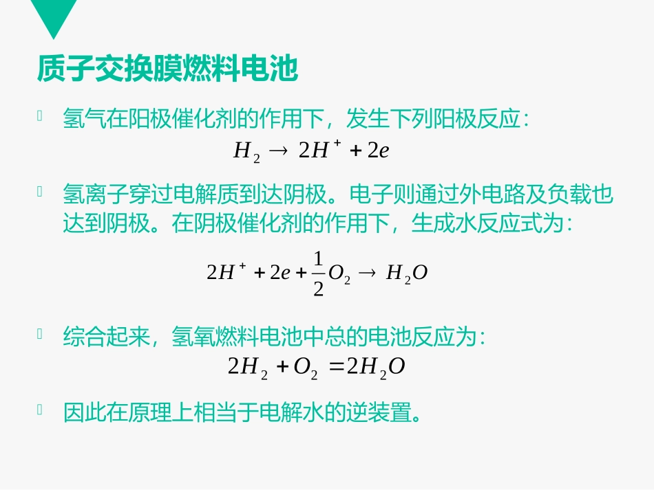过渡金属合金催化剂氧还原ORR催化机理_第3页