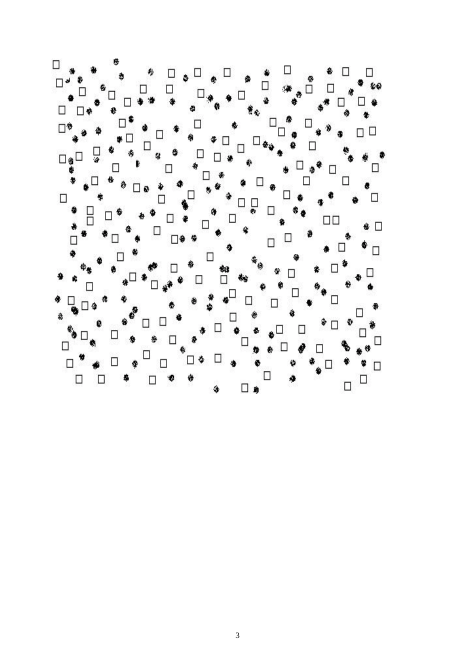 种群的特征第一课时教学设计_第3页