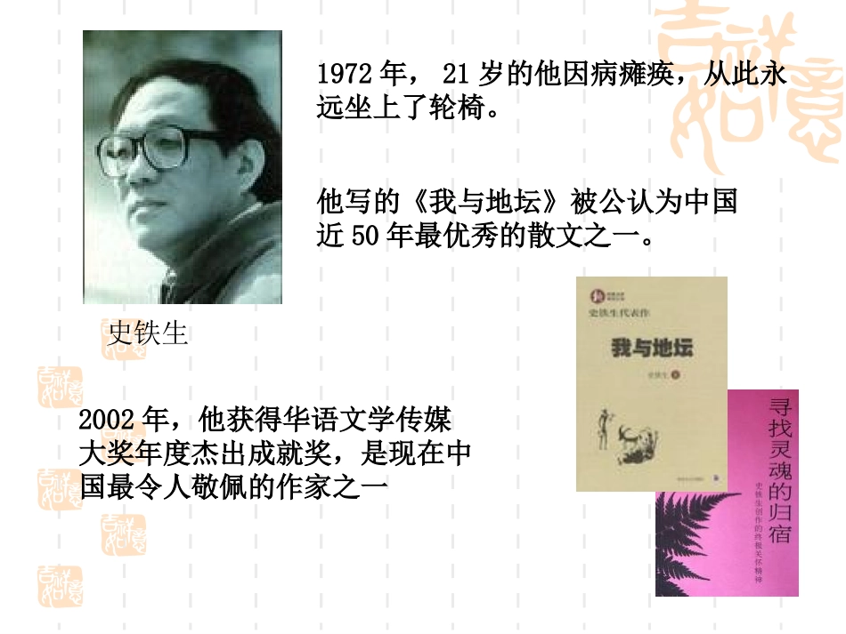 秋天的怀念4_第3页