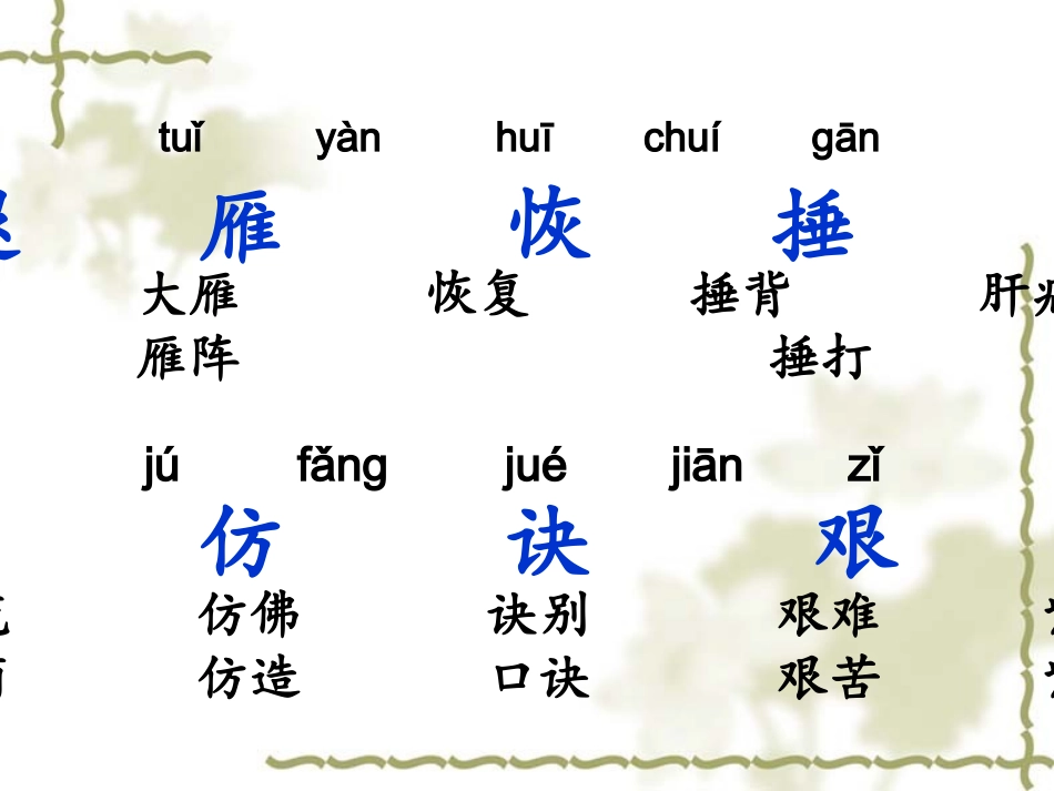 秋天的怀念 (5)_第3页
