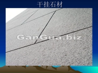 图解干挂石材施工工艺