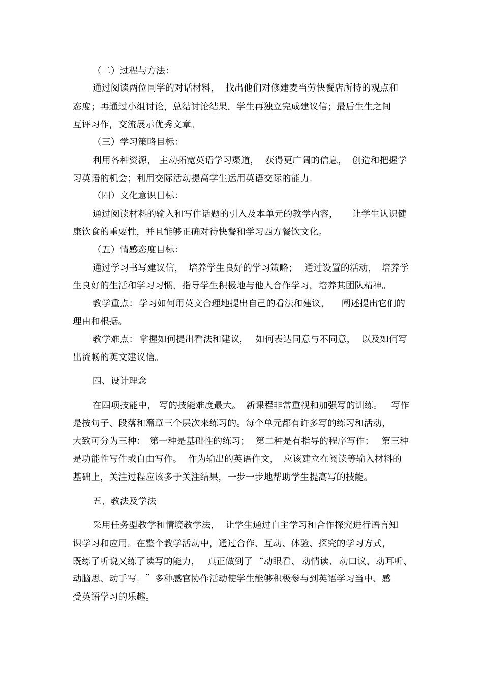 人教版高中英语选修六：Unit+3+A+healthy+life+写作+教学设计_第2页