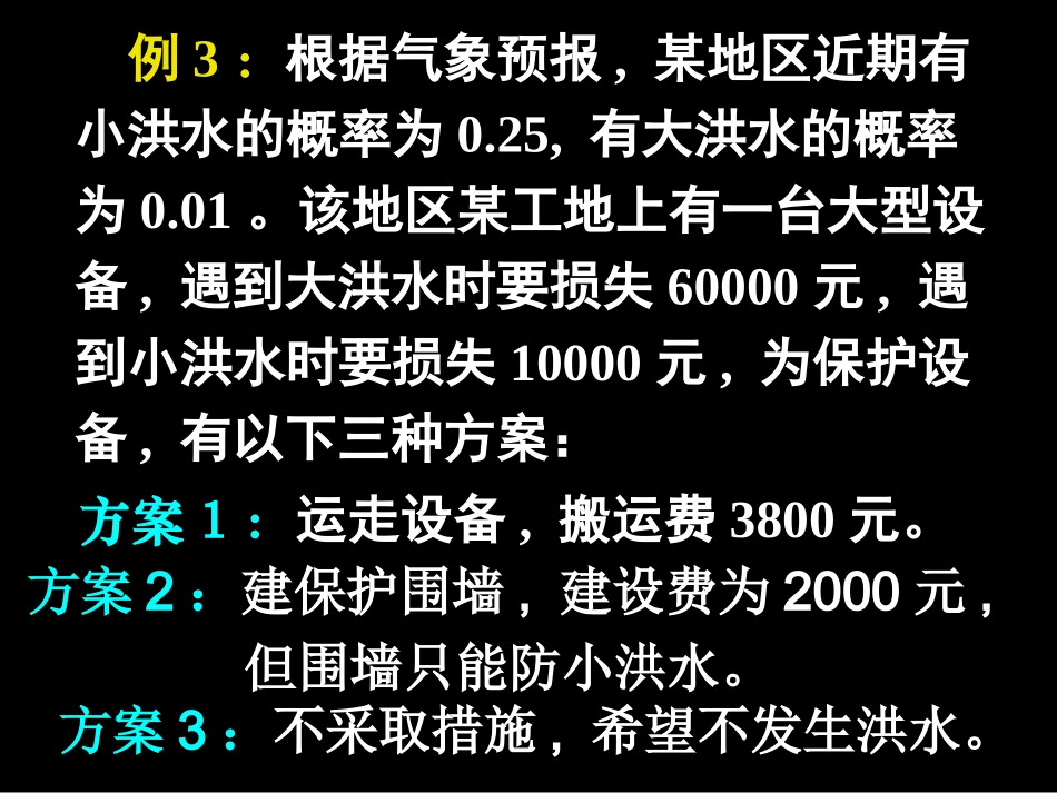 离散型随机变量的均值(数学期望2)高考部分试题_第1页