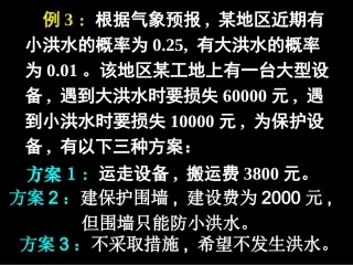 离散型随机变量的均值(数学期望2)高考部分试题