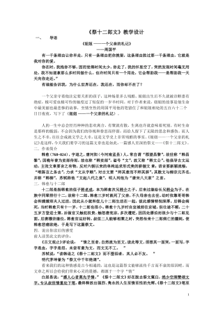 祭十二郎文 (2)