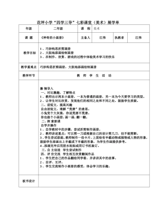 神奇的小画册 (2)
