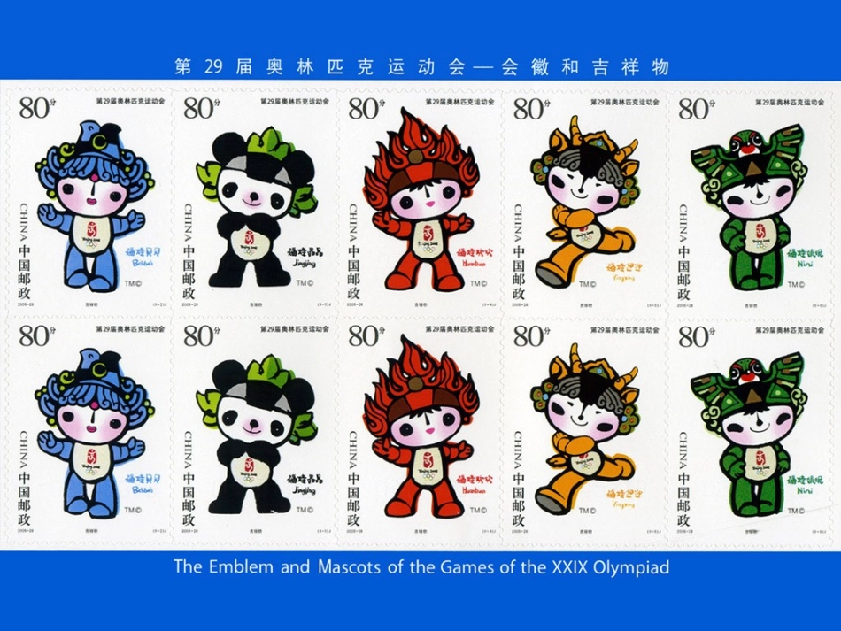 社会：各种各样的邮票 (2)_第2页