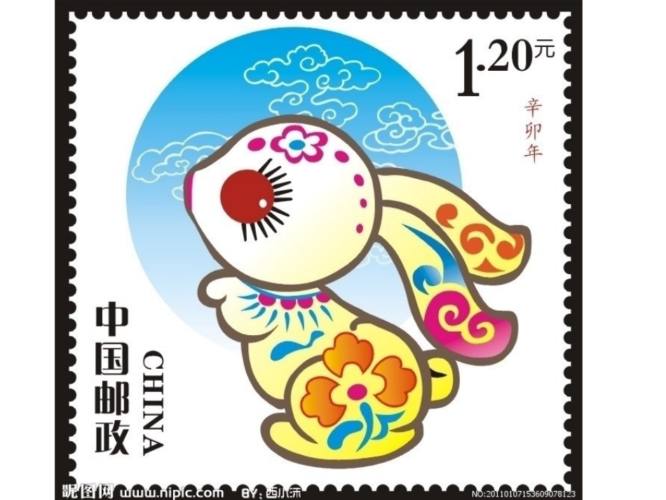 社会：各种各样的邮票 (2)_第3页