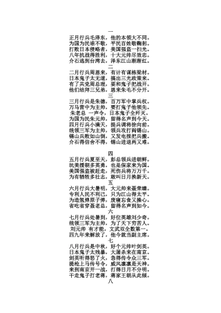 国共合作孝歌