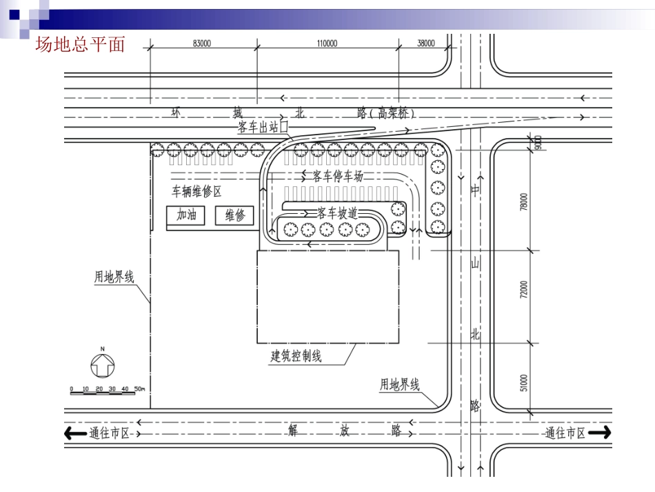 张思浩08汽车客运站(一注方案)_第3页