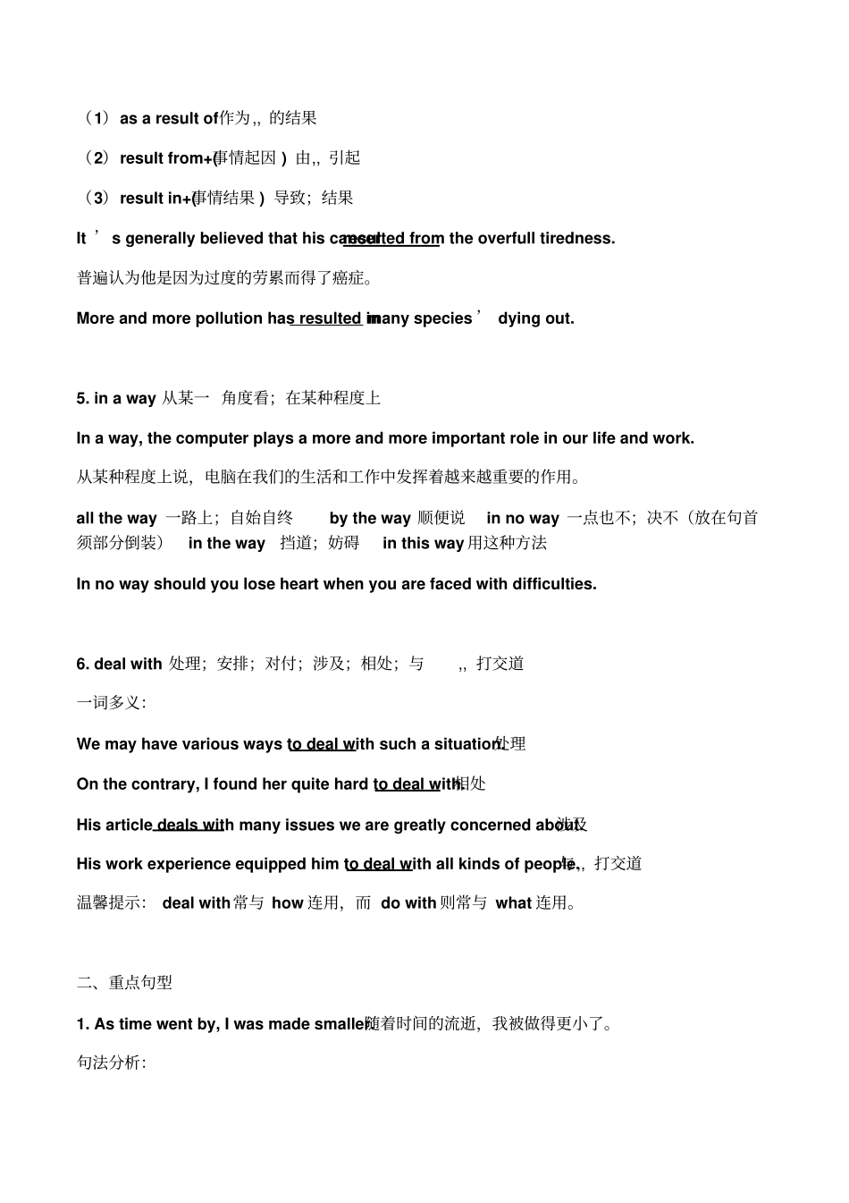 人教版高中英语高一必修二Unit3知识点整理大全_第2页