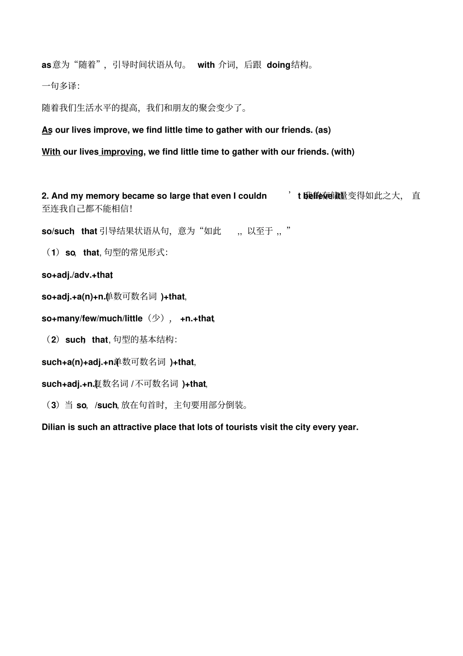 人教版高中英语高一必修二Unit3知识点整理大全_第3页