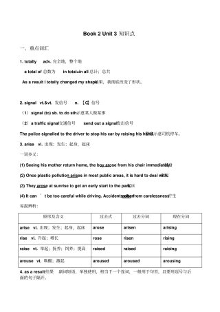 人教版高中英语高一必修二Unit3知识点整理大全