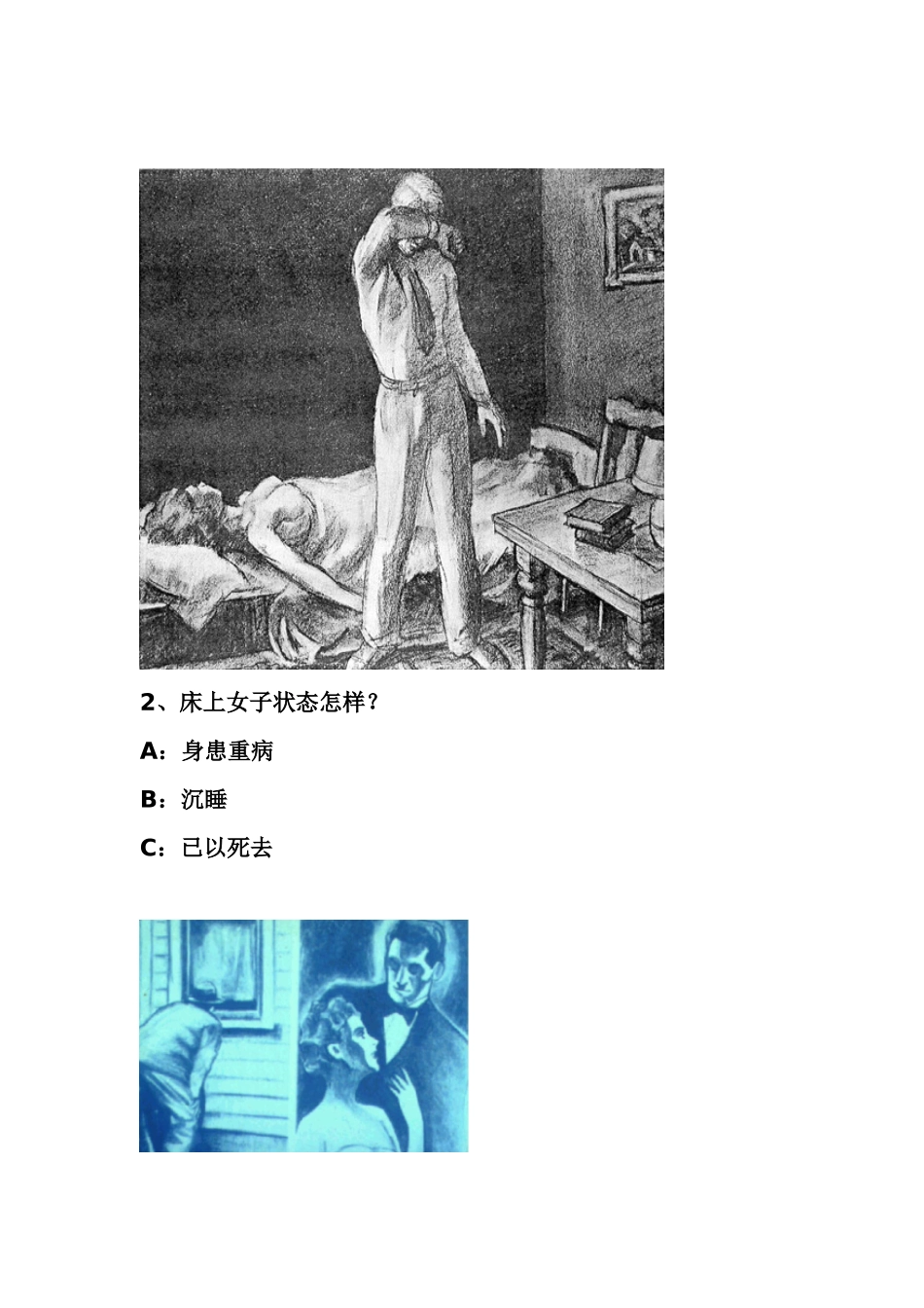 主题统觉测验及其答案_第2页