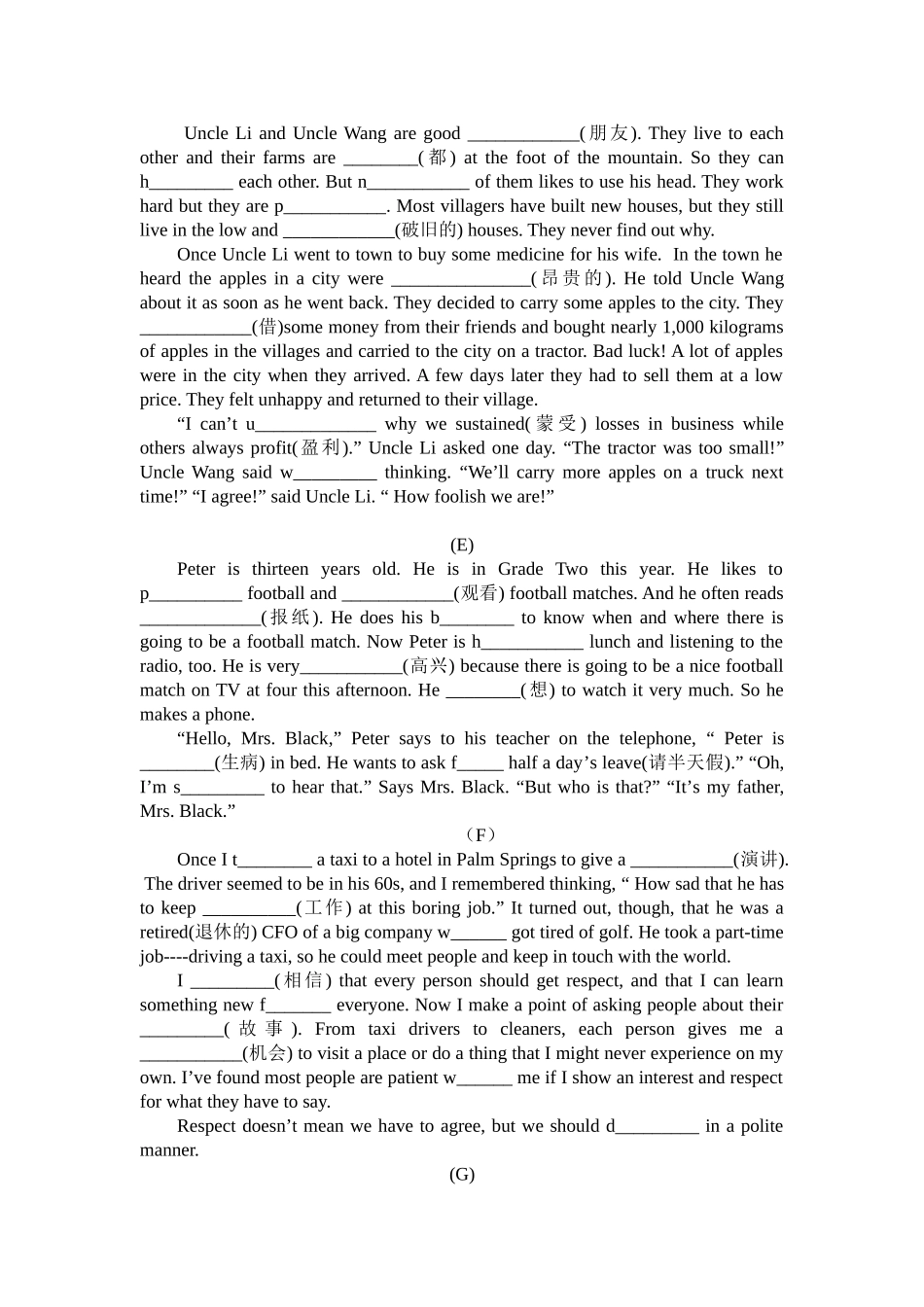 短文填词专练_第2页