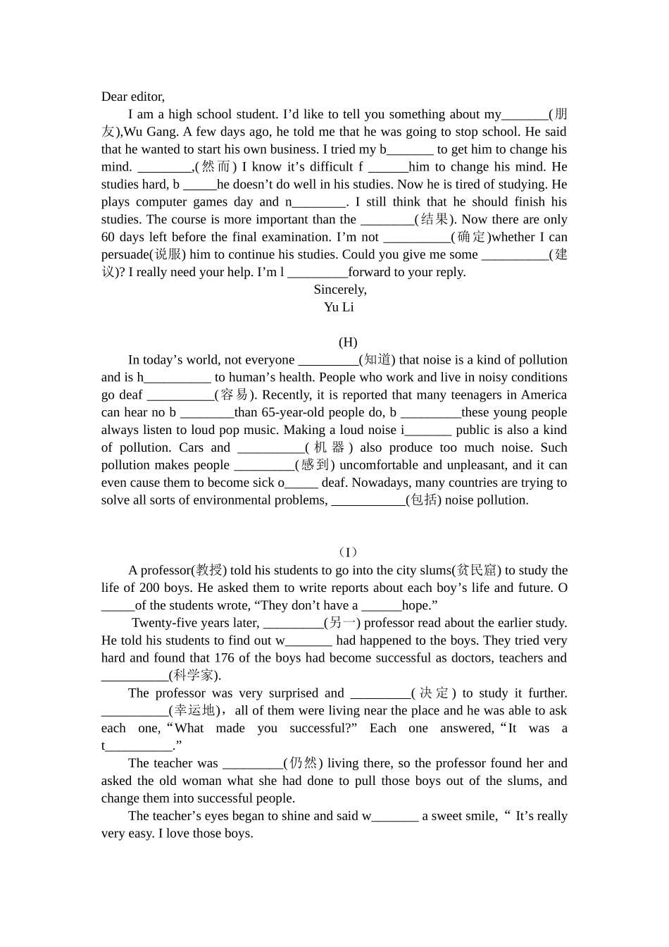 短文填词专练_第3页