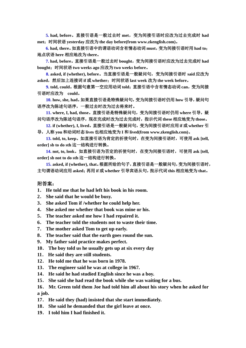 直接引语变间接引语专项练习题(有答案)_第3页