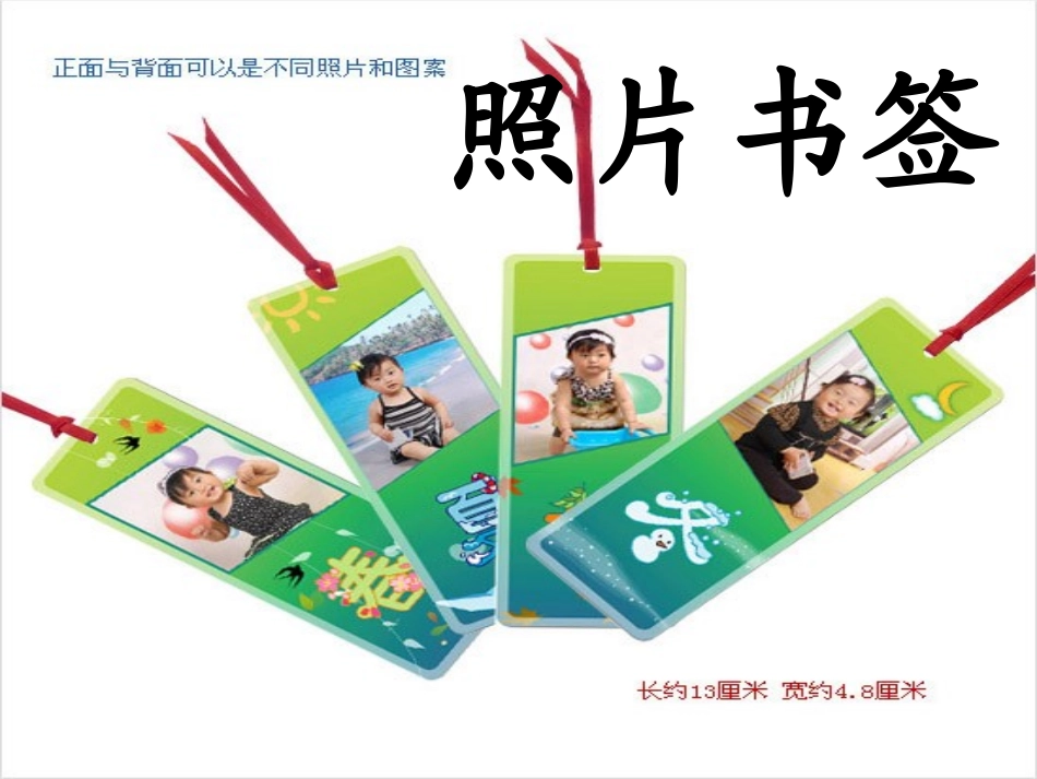 如何制作书签(1)_第2页