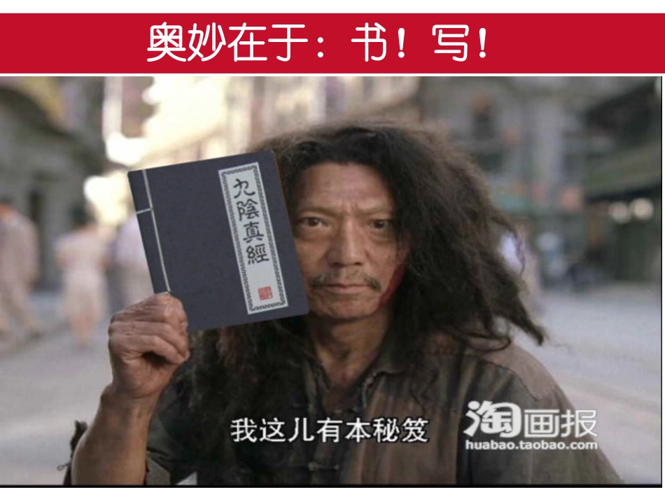 看反例，养成良好的书写习惯_第3页