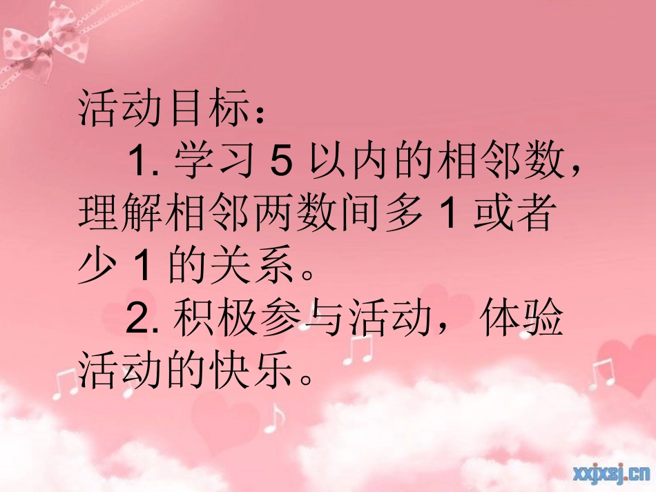 相邻朋友在哪里_第2页