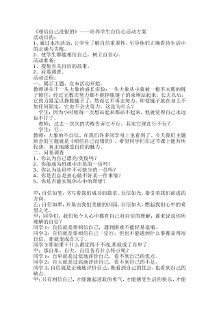相信自己没错的