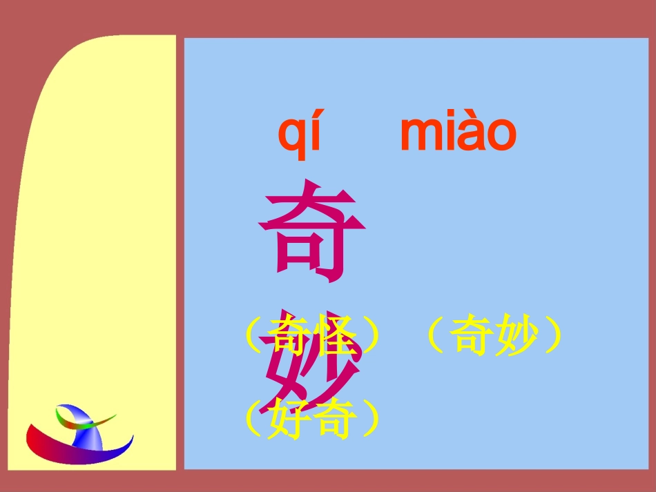 看电视PPT课件_第3页