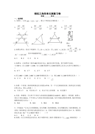 相似三角形练习 (2)