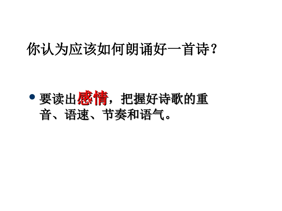 相信未来（pp）_第2页