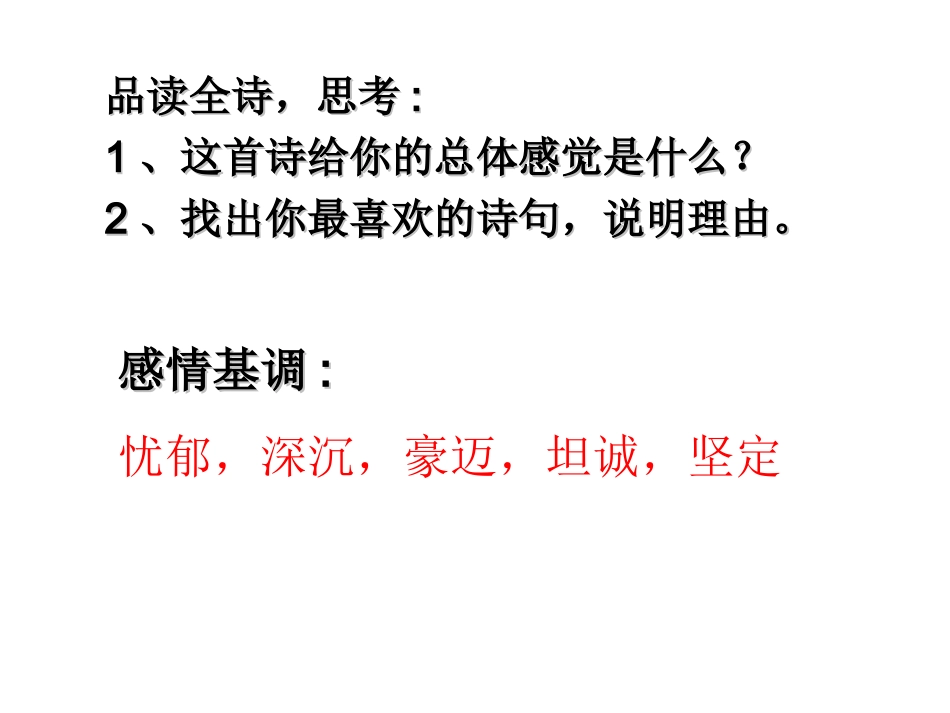 相信未来（pp）_第3页