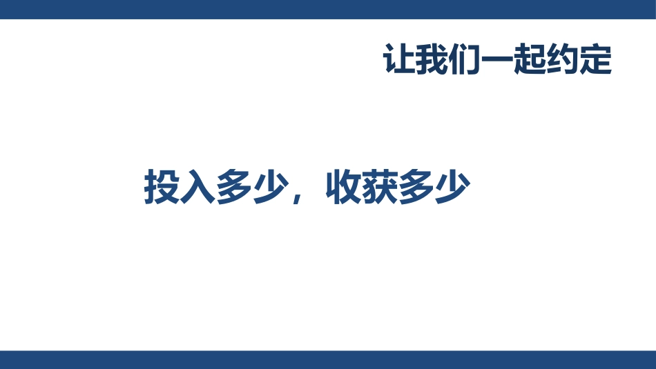 如何有效表达_第2页