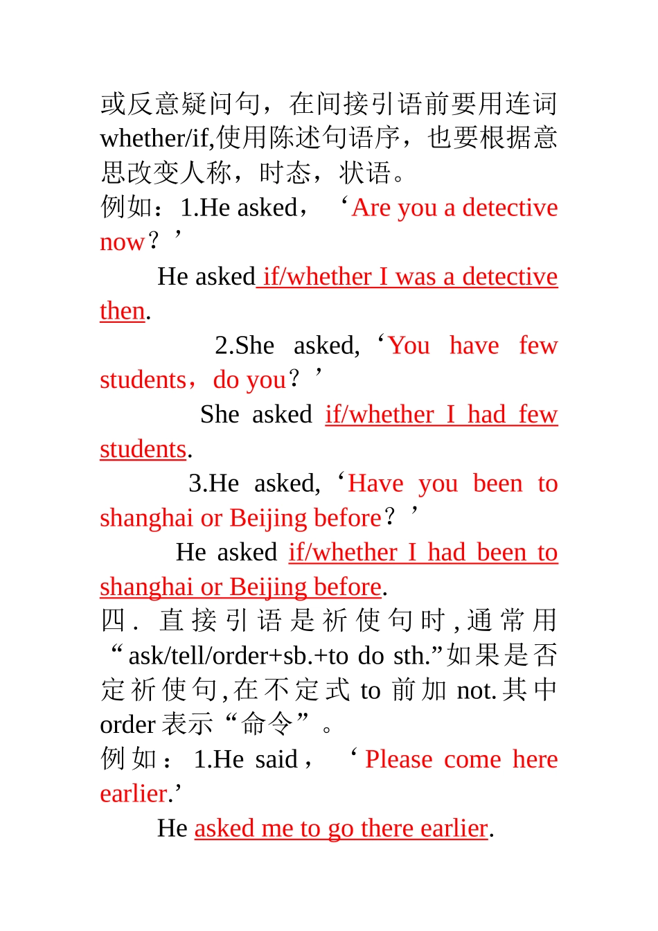 直接引语转变成间接引语_第2页