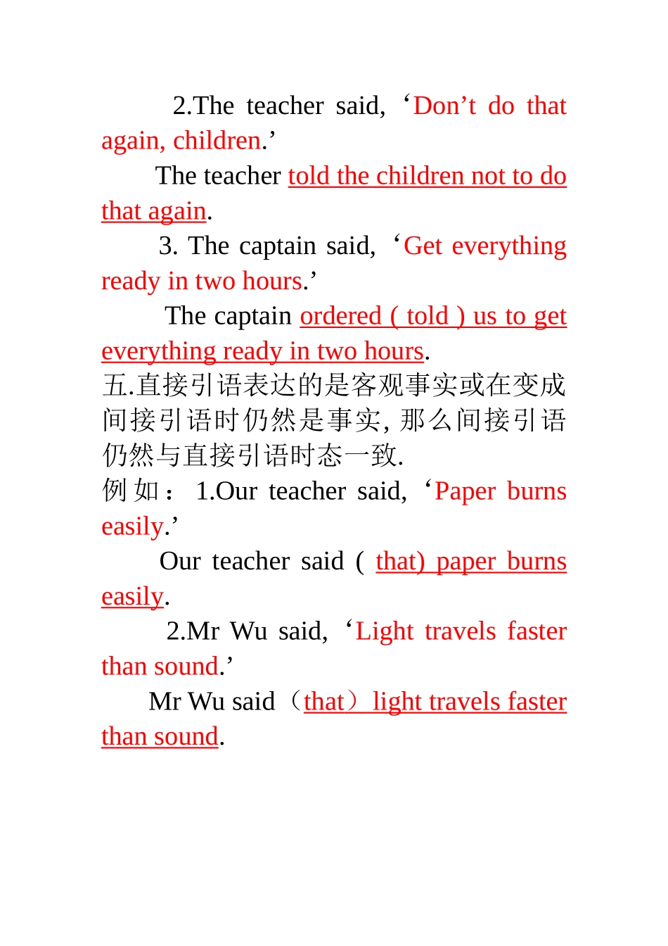 直接引语转变成间接引语_第3页