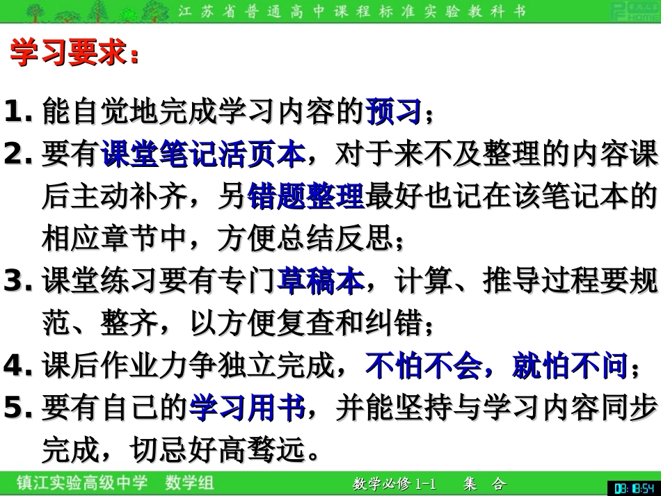 直线、圆与方程_第2页