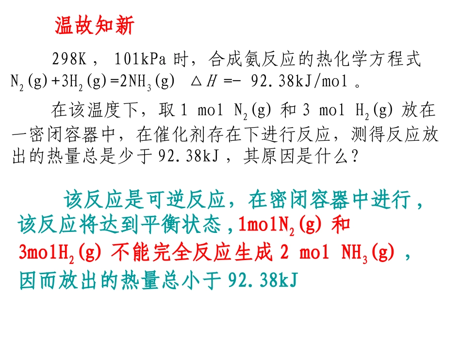 盖斯定律的应用_第3页