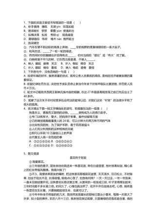 白杨礼赞作业