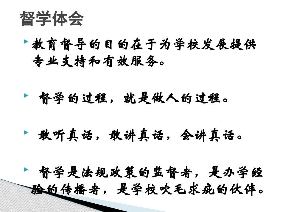 白丽波：提高资料查阅效率20141028_第2页