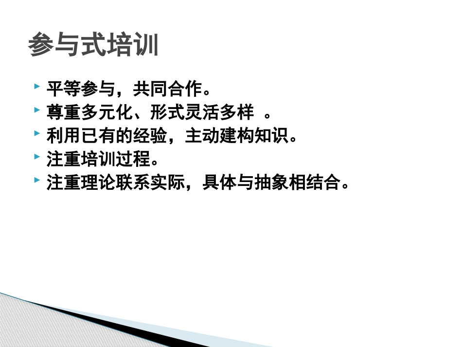 白丽波：提高资料查阅效率20141028_第3页