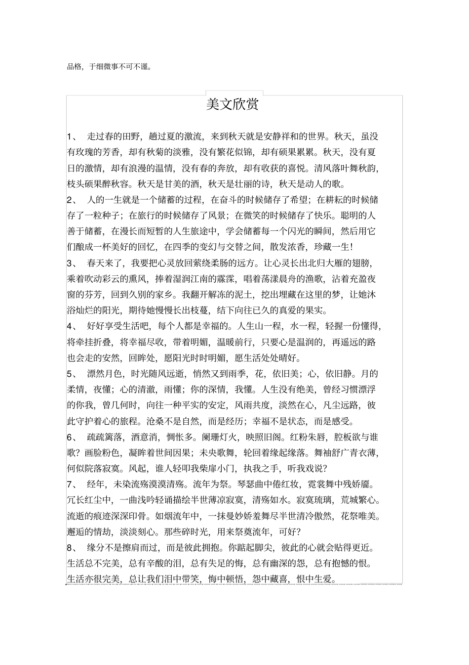 人教版高中语文习题必修三4蜀道难_第3页