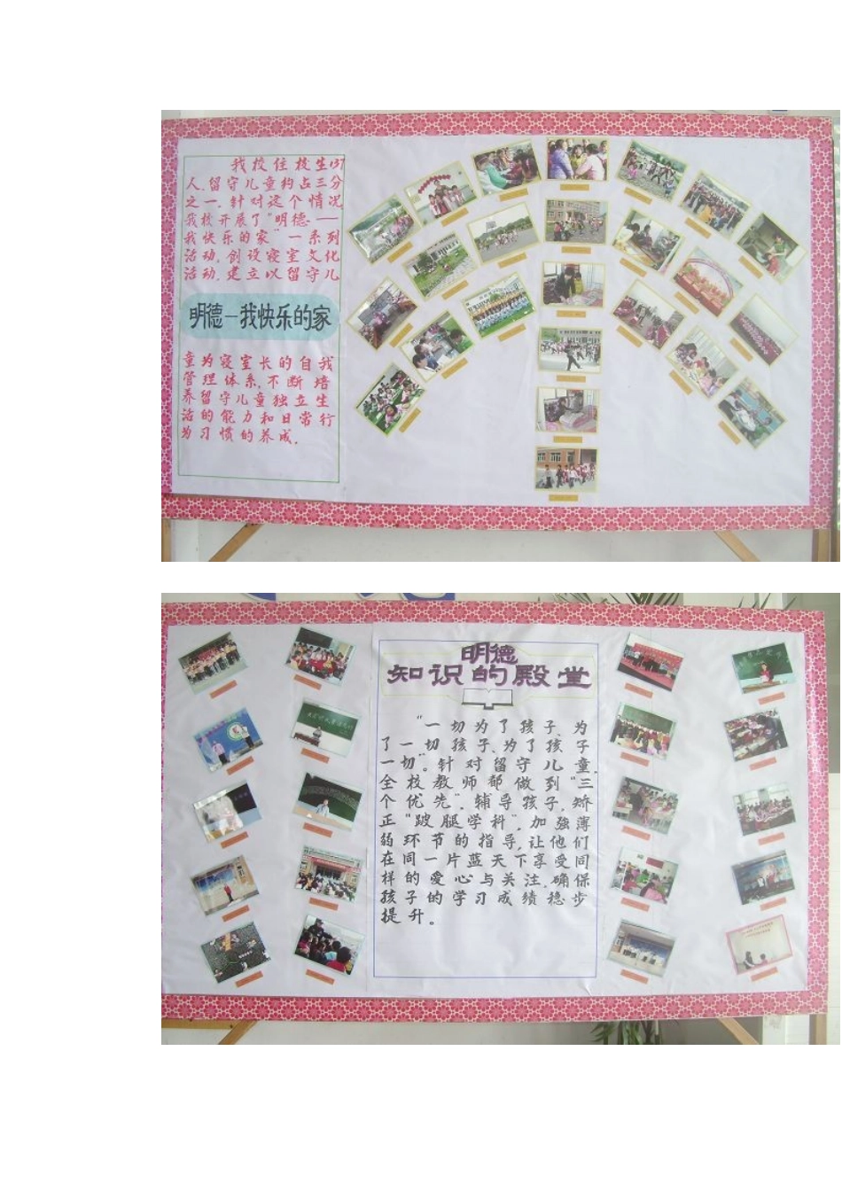 留守儿童之家活动丰富多彩_第3页