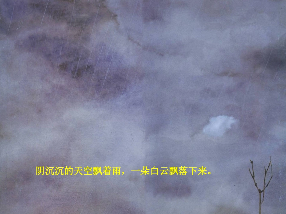 云朵面包(图片精细处理版)_第2页