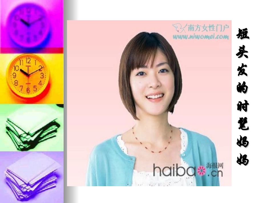 画妈妈（妈妈特征）_第2页