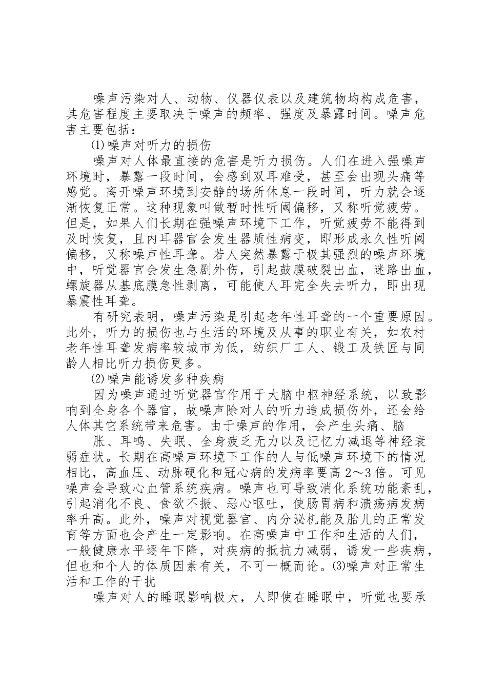 《姓氏文化探究》的综合实践调查活动_第2页