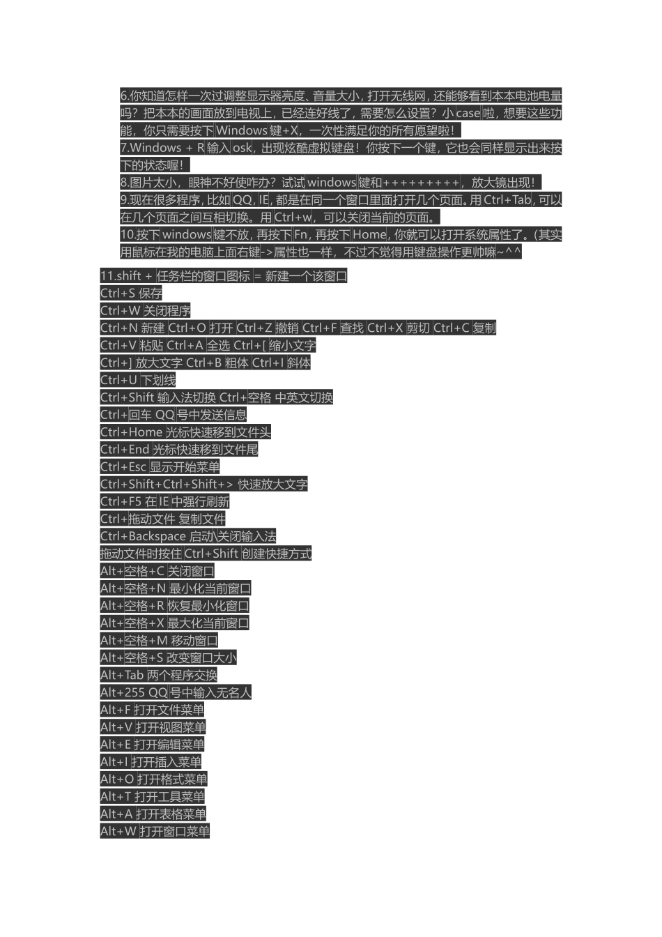 电脑学习所有的小技巧_第3页